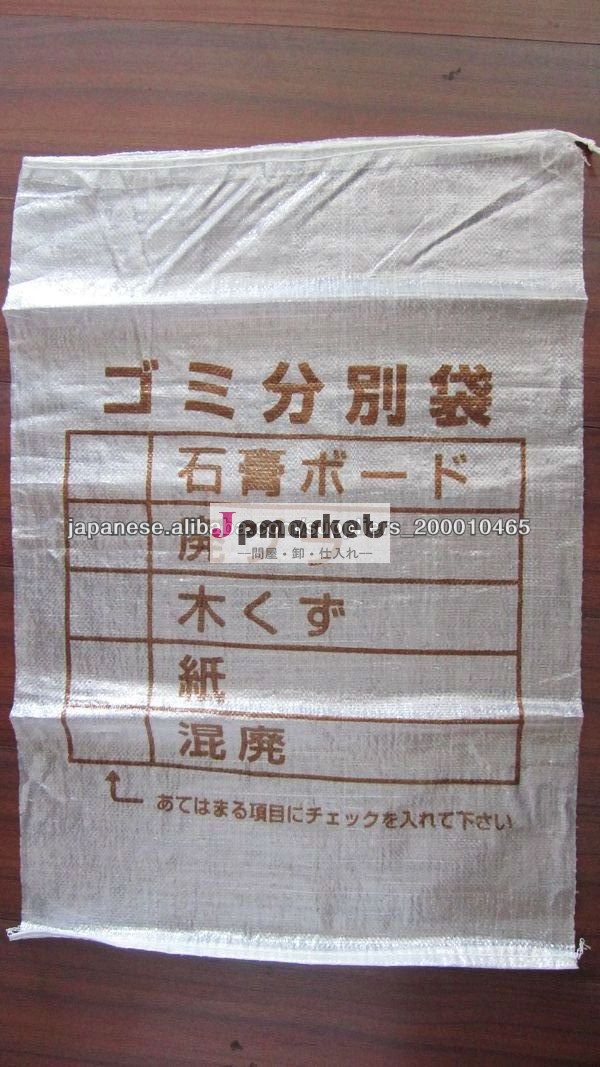 ゴミ分別袋 紐付き問屋・仕入れ・卸・卸売り