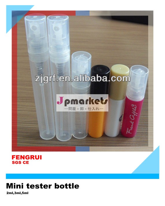 2ml3ml5ミリリットルプラスチック製の香水瓶問屋・仕入れ・卸・卸売り