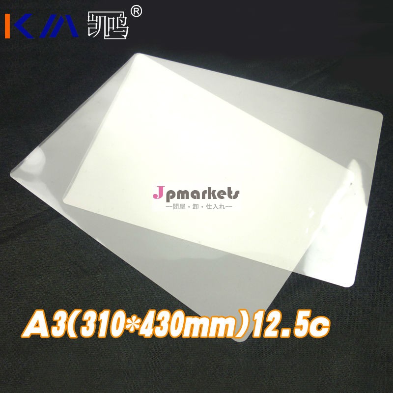 Km-a3ホットラミネートフィルム問屋・仕入れ・卸・卸売り