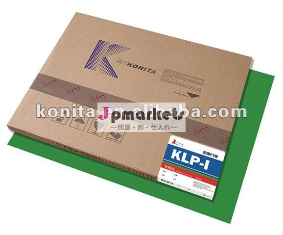 Konita従来analogeのオフセットプレート、 ps版klp-ss問屋・仕入れ・卸・卸売り
