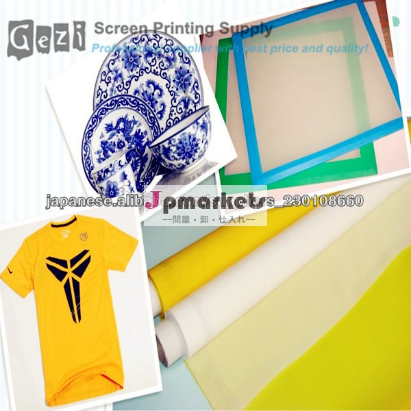 ゲズィ18mesh-420meshカウント白または黄色 シルクの布問屋・仕入れ・卸・卸売り
