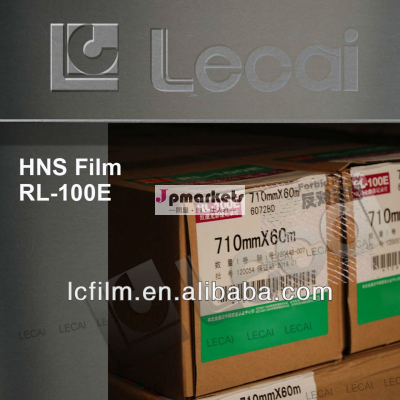 0.10ミリメートル( hnddigidot) ポリエステルベース画像設定のフィルム問屋・仕入れ・卸・卸売り