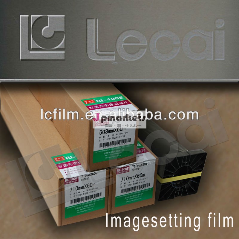高密度gen5grd赤色レーザー、 rhn-rd、 フィルムをi magesetting、問屋・仕入れ・卸・卸売り