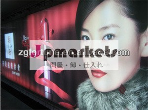 pvcバックライトフレックスバナー問屋・仕入れ・卸・卸売り