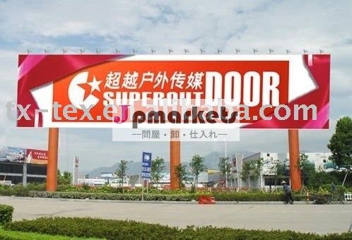 積層フレックスバナー新しいスタイル問屋・仕入れ・卸・卸売り