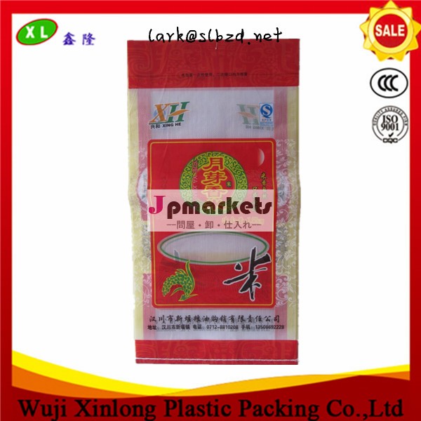 2013 Hot sale pp woven bag Bopp laminated rice bag問屋・仕入れ・卸・卸売り