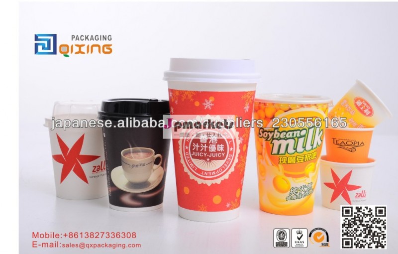 2014伝統的なカップ紙コップの株式ペーパーは使い捨ての紙のコーヒーカップを印刷問屋・仕入れ・卸・卸売り
