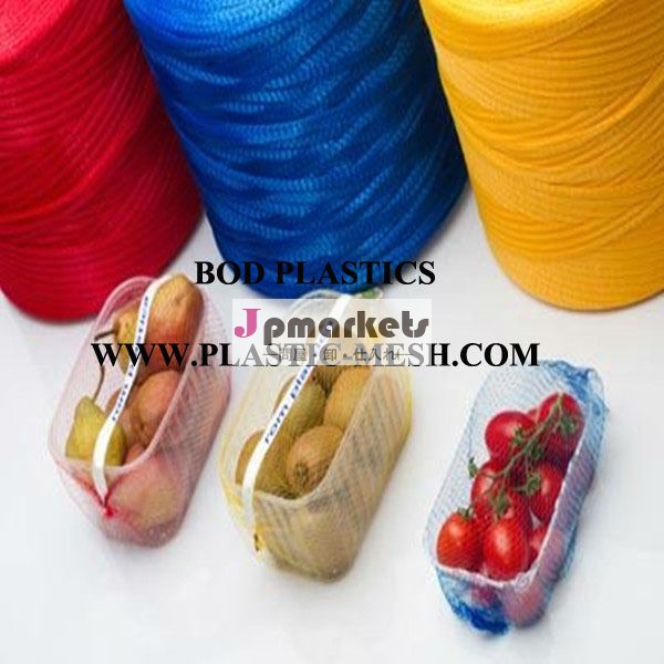 ネッティングプラスチック梱包ロール問屋・仕入れ・卸・卸売り