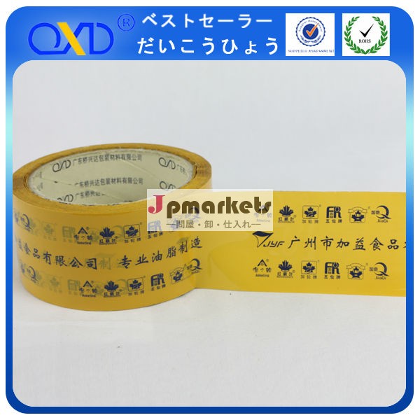 アクリル系 パックテープ問屋・仕入れ・卸・卸売り