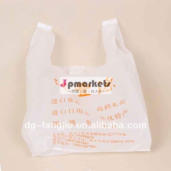 高品質で美しいかつ有用な生分解性tシャツバッグ問屋・仕入れ・卸・卸売り