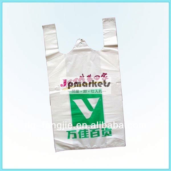 高品質のプラスチックのベストのショッピングバッグ問屋・仕入れ・卸・卸売り