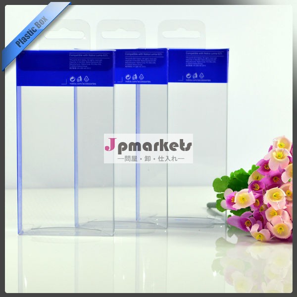 高品質の透明pvcボックス問屋・仕入れ・卸・卸売り