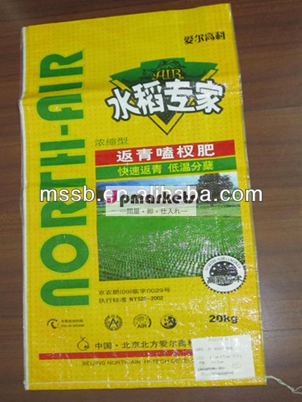 20キロ米織のpolybag問屋・仕入れ・卸・卸売り