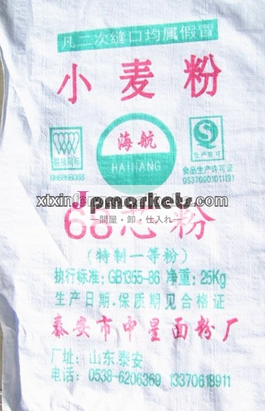 中国の製造元50kgタイ米俵、 米の袋、 の小麦粉の袋の問屋・仕入れ・卸・卸売り