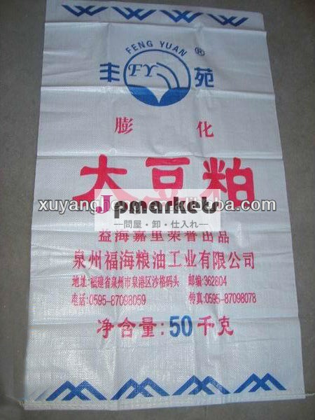 小麦用pp不織布バッグパッキング、 砂糖、 米、 食品。問屋・仕入れ・卸・卸売り