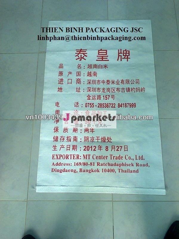 用pp不織布バッグ包装のライス/トウモロコシ/肥料/小麦粉/砂糖問屋・仕入れ・卸・卸売り