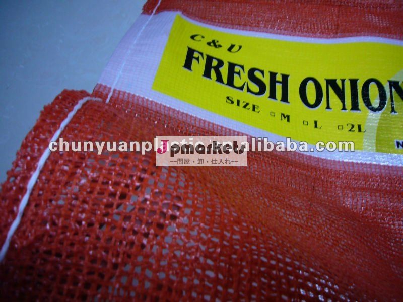 2012 OEMサービスの包装のポテト及び野菜のためのほとんどの販売のマッシュ袋問屋・仕入れ・卸・卸売り