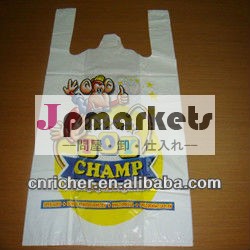 /hdpeldpeプラスチック安いt- シャツのための食料品、 食品スーパーマーケットの袋ショッピングの包装問屋・仕入れ・卸・卸売り