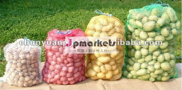 販売安い2012hotestpppeメッシュの袋、 レノメッシュバッグppタマネギを梱包用と野菜問屋・仕入れ・卸・卸売り