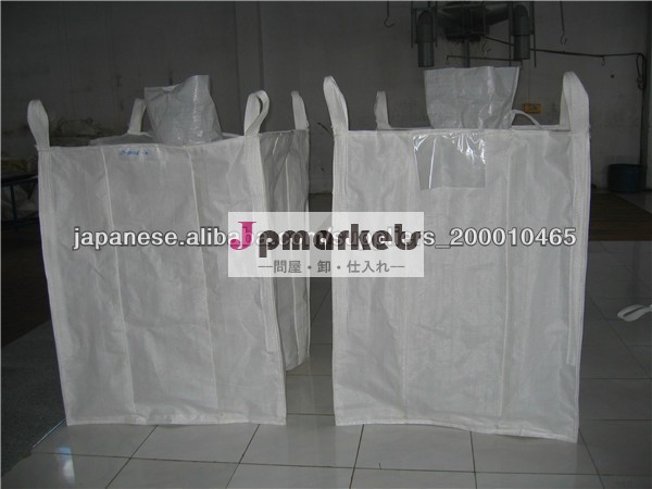 1トンフレコンバッグ問屋・仕入れ・卸・卸売り