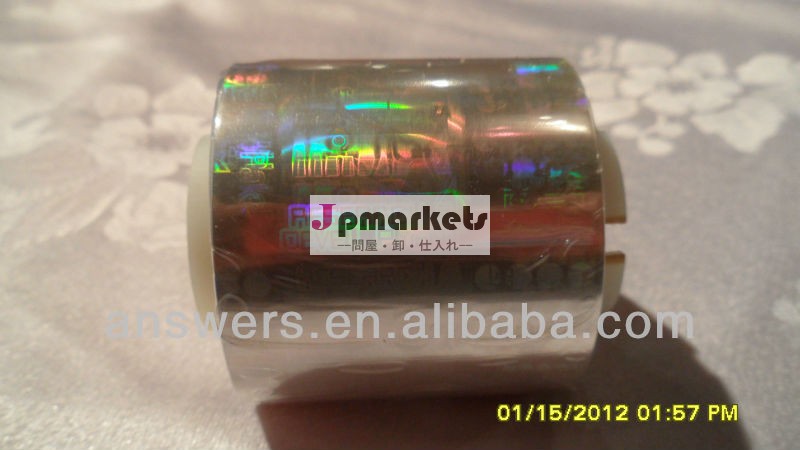 holographic anti-counterfeit label問屋・仕入れ・卸・卸売り