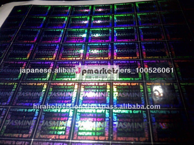 2d Hologram Labels問屋・仕入れ・卸・卸売り
