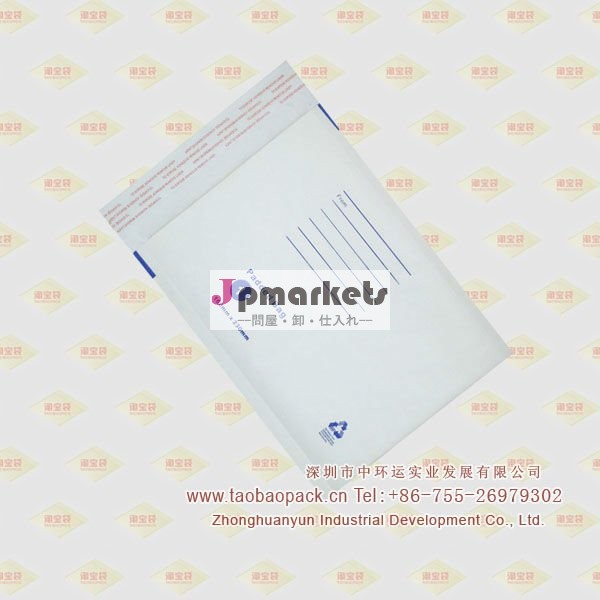 白プリントクラフトバブルメーラー＃17.25"* 12"問屋・仕入れ・卸・卸売り