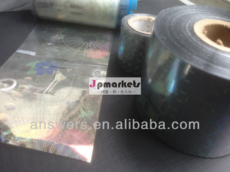 hologram hot stamping foil問屋・仕入れ・卸・卸売り