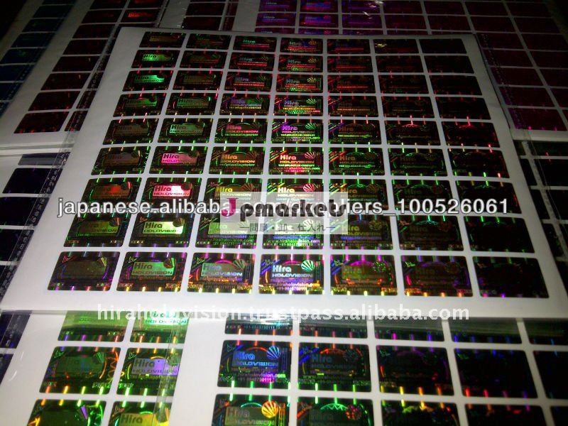 Security Holographic Labels問屋・仕入れ・卸・卸売り