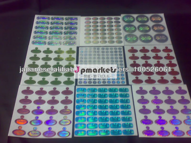 Holograms問屋・仕入れ・卸・卸売り