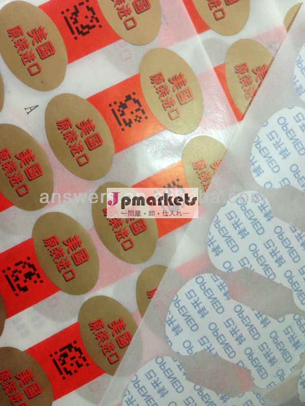 Tamper proof security seal問屋・仕入れ・卸・卸売り