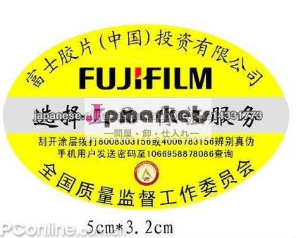 ブランド名のラベル問屋・仕入れ・卸・卸売り
