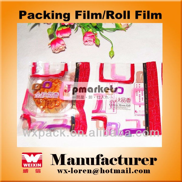 Cppフィルムラミネートplasticpacking/petフィルム印刷機問屋・仕入れ・卸・卸売り
