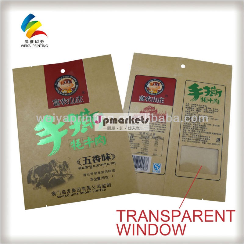 中国クラフト紙の包装透明窓付き袋、 を熱い食品包装用スタンピング問屋・仕入れ・卸・卸売り