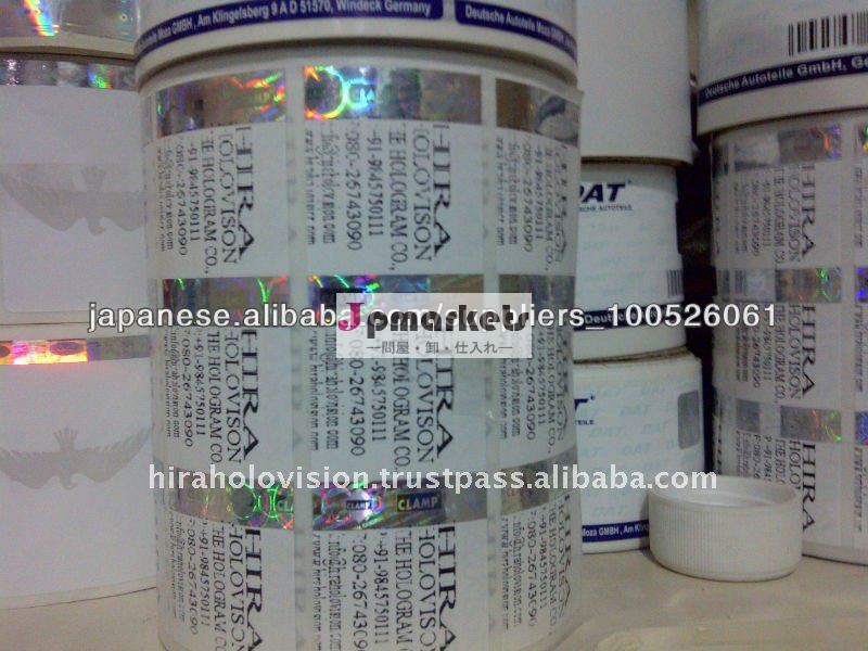 Hologram Paper Labels問屋・仕入れ・卸・卸売り
