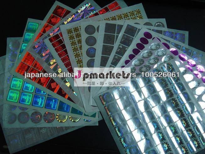 Hologram Labels問屋・仕入れ・卸・卸売り