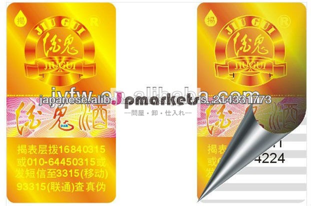 1回の使用の銀の丸いカスタムホログラムステッカー問屋・仕入れ・卸・卸売り
