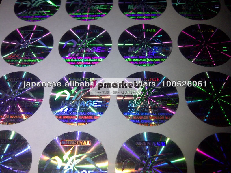 Hologram Label問屋・仕入れ・卸・卸売り
