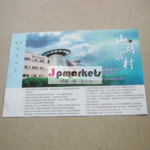 2013枚の割引切符の命令の保証切符の切符の印刷の切符順序の切符問屋・仕入れ・卸・卸売り