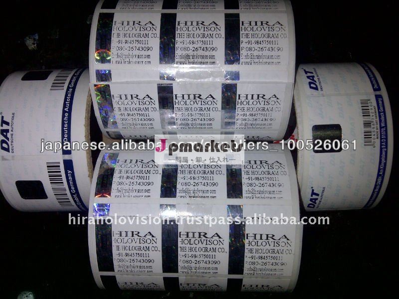 Security Barcode Labels問屋・仕入れ・卸・卸売り
