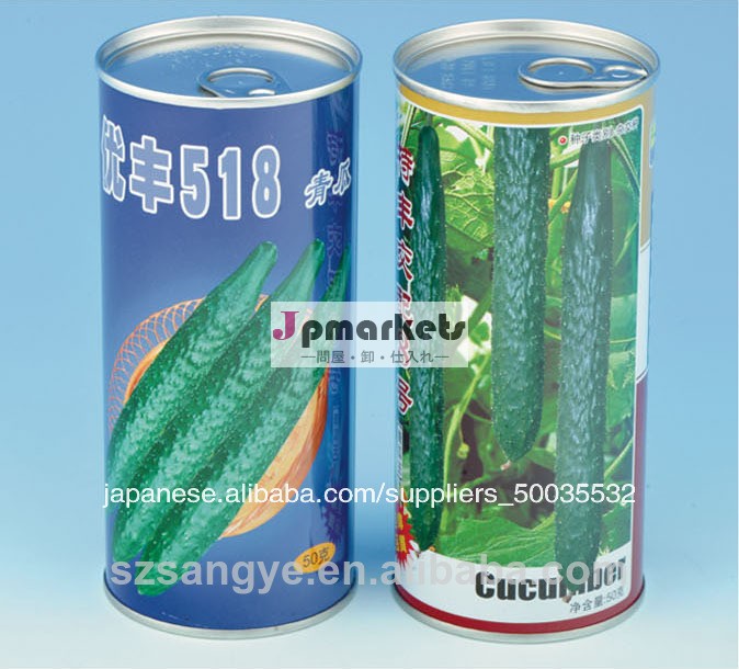 野菜種の缶問屋・仕入れ・卸・卸売り