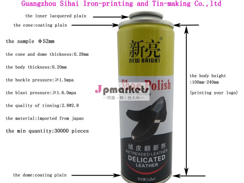 home cleaning packaging aerosol can for leather shoes polish/spray can問屋・仕入れ・卸・卸売り