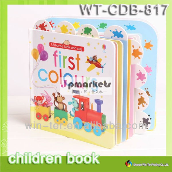 Wt-cdb-817プレ- 学校子供の本の印刷問屋・仕入れ・卸・卸売り