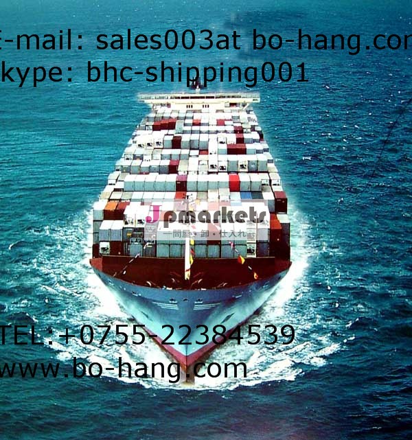 海上輸送中国からスペインへ- スカイプ: bhc-shipping001問屋・仕入れ・卸・卸売り