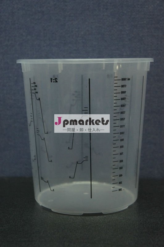 のプラスチック製のスプレー塗装リジッドタイプのミキシングカップ問屋・仕入れ・卸・卸売り