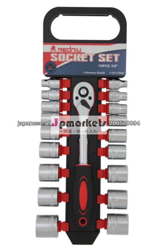 19PCS 3/8 " DR.SOCKETレンチセット問屋・仕入れ・卸・卸売り