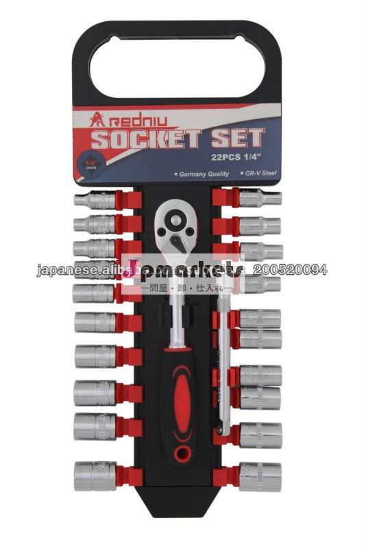 22PCS 1/4 " DR.SOCKETレンチセット問屋・仕入れ・卸・卸売り