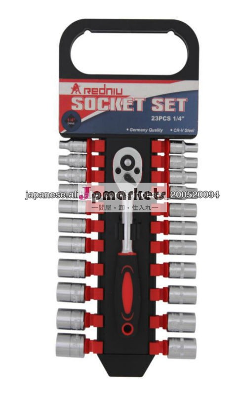 23PCS 1/4 " DR.SOCKETレンチセット問屋・仕入れ・卸・卸売り