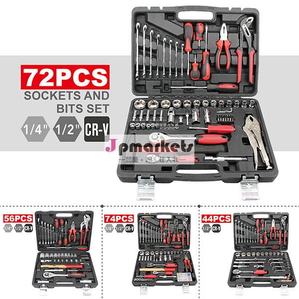bmc72個組み合わせハンドツールセット、 家庭用ツールセット、 ソケットツールキット問屋・仕入れ・卸・卸売り