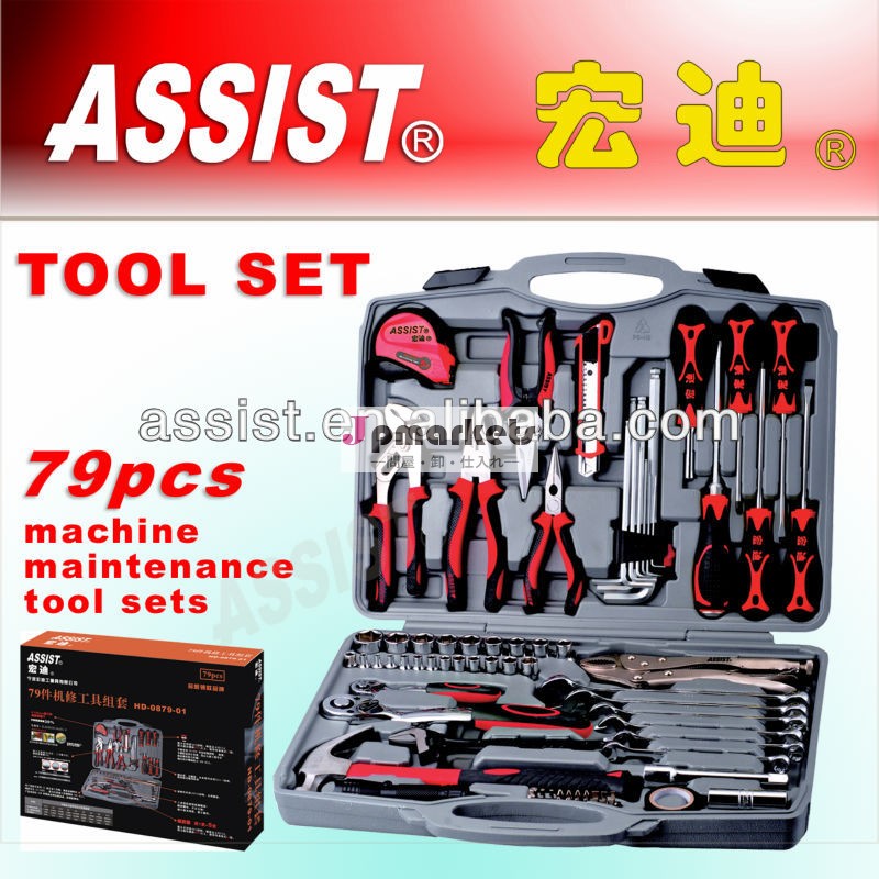 Series#hd0879- 01組み合わせおよび機械的/家庭用セットツール問屋・仕入れ・卸・卸売り